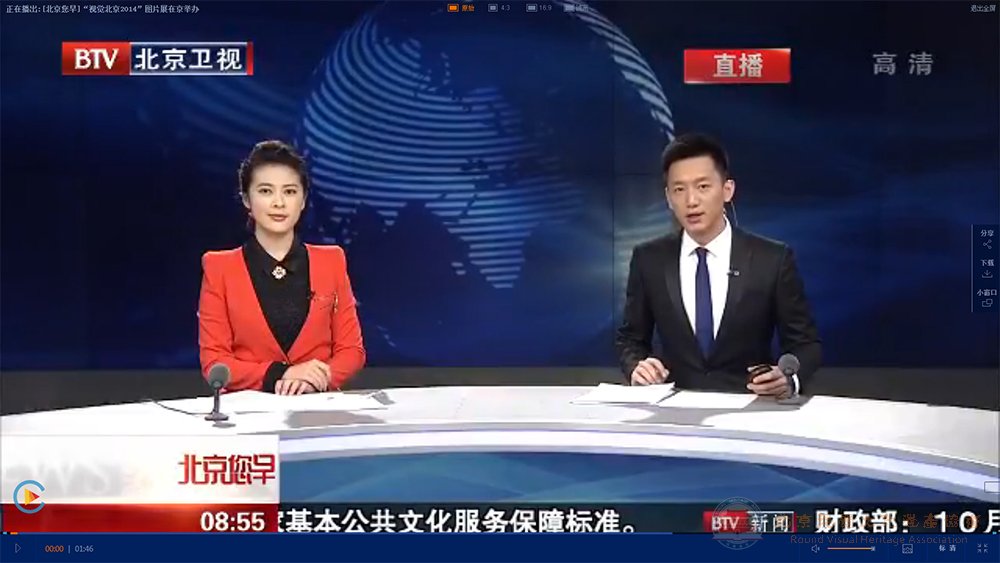 【北京您早】新闻直播间:视觉北京2014